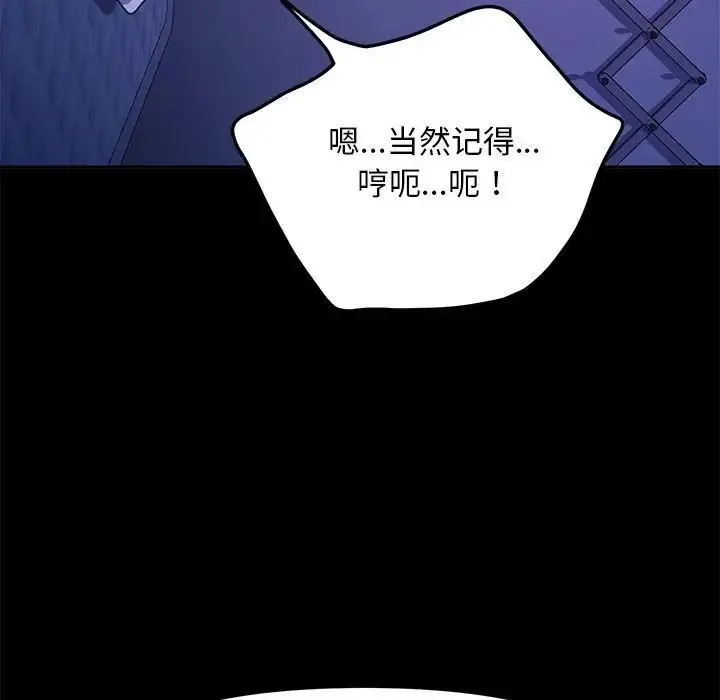 我家的赘婿大人 - 第47話 - page 125