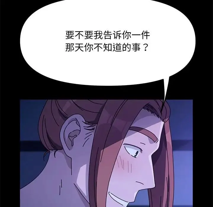 我家的赘婿大人 - 第47話 - page 126