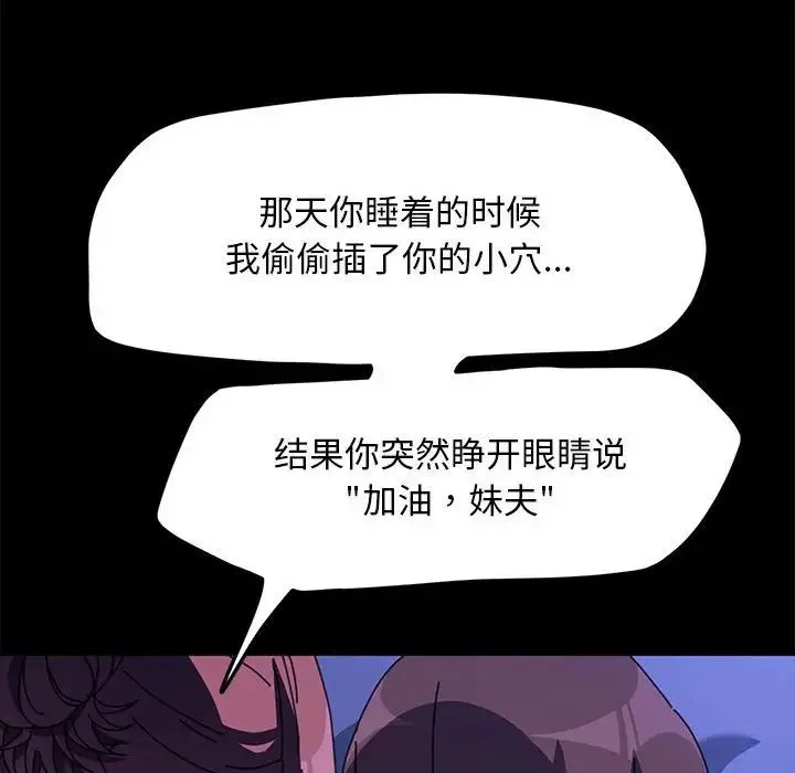 我家的赘婿大人 - 第47話 - page 128