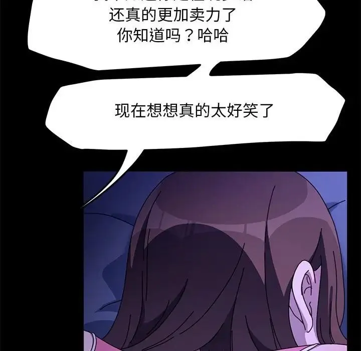 我家的赘婿大人 - 第47話 - page 131