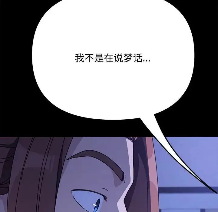 我家的赘婿大人 - 第47話 - page 133