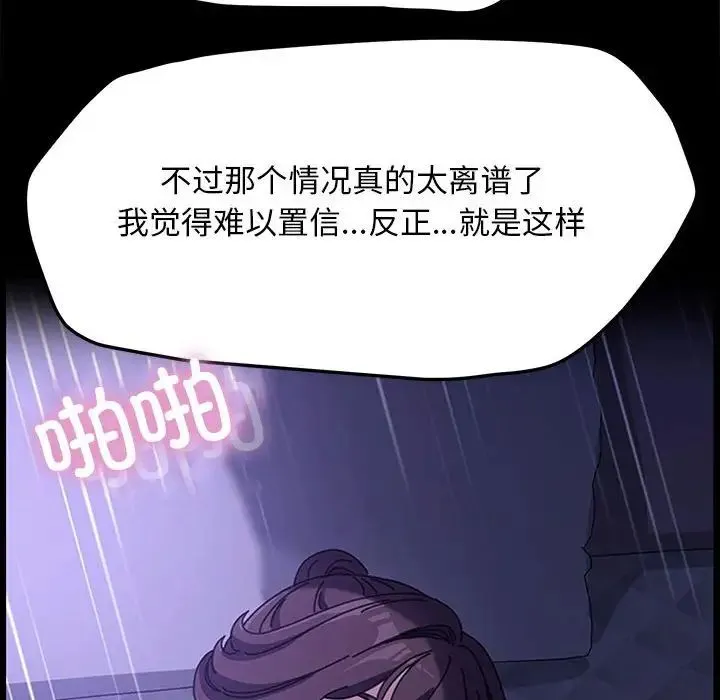 我家的赘婿大人 - 第47話 - page 139