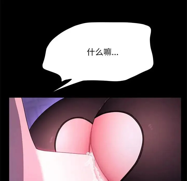 我家的赘婿大人 - 第47話 - page 142