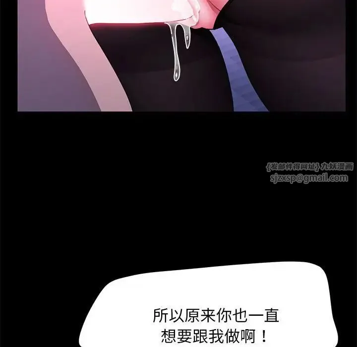 我家的赘婿大人 - 第47話 - page 143