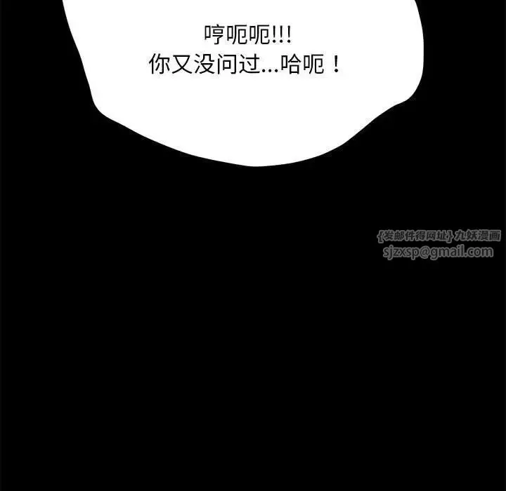 我家的赘婿大人 - 第47話 - page 148