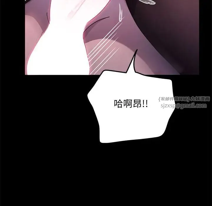 我家的赘婿大人 - 第47話 - page 149