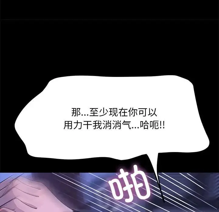 我家的赘婿大人 - 第47話 - page 152