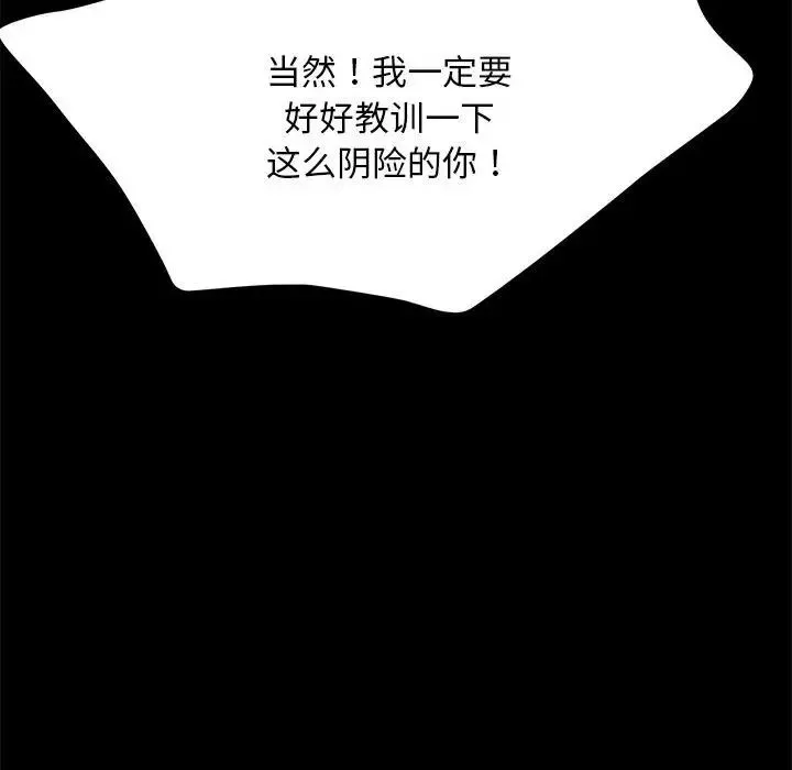 我家的赘婿大人 - 第47話 - page 154