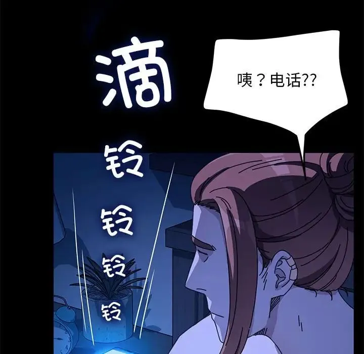 我家的赘婿大人 - 第47話 - page 155