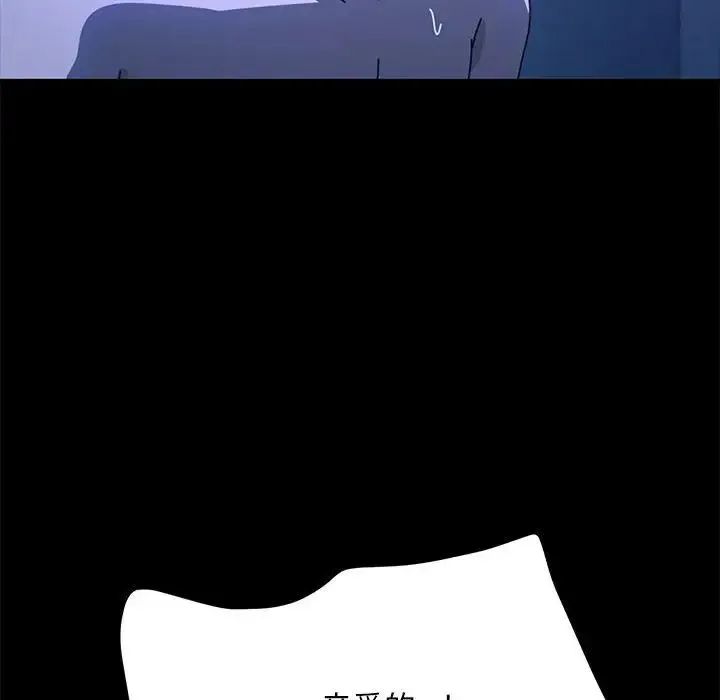 我家的赘婿大人 - 第47話 - page 161