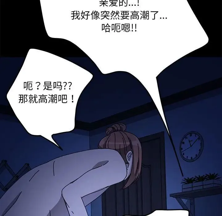 我家的赘婿大人 - 第47話 - page 162