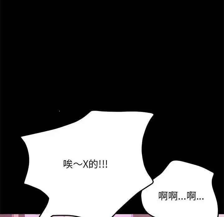 我家的赘婿大人 - 第47話 - page 167