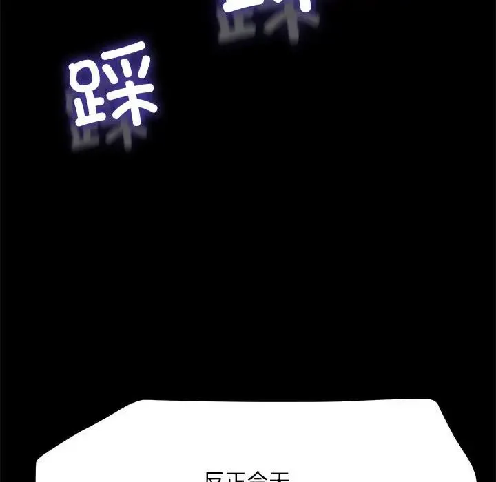 我家的赘婿大人 - 第47話 - page 170