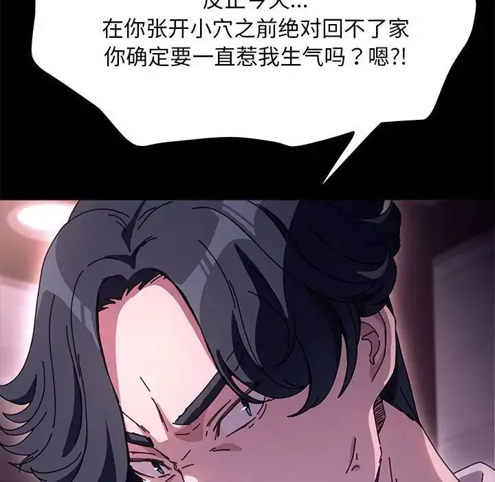 我家的赘婿大人 - 第47話 - page 171
