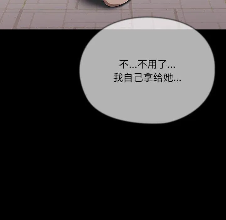 我家的赘婿大人 - 第81話 - page 9