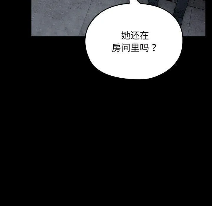 我家的赘婿大人 - 第81話 - page 13