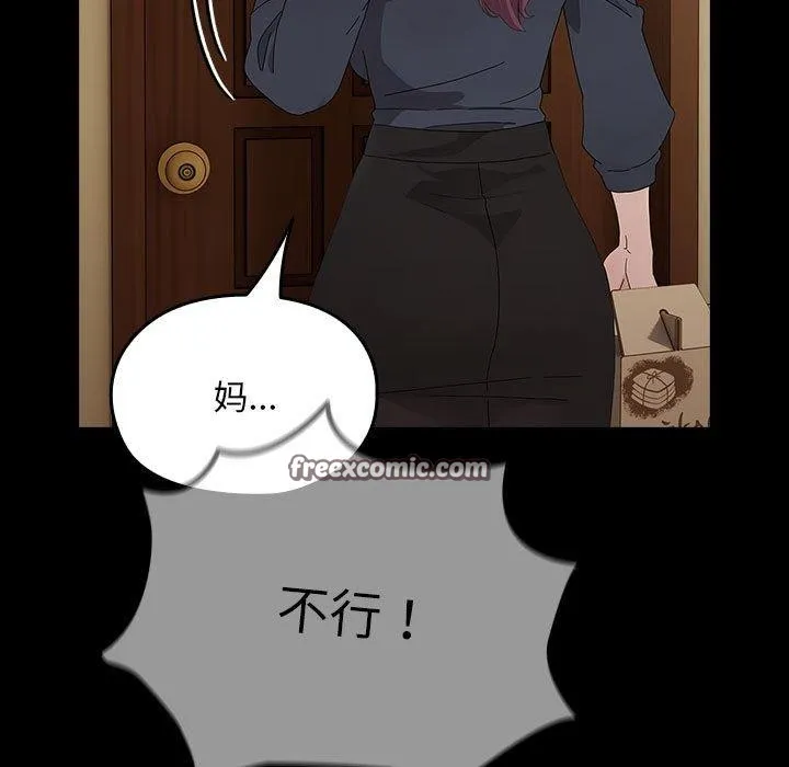 我家的赘婿大人 - 第81話 - page 15