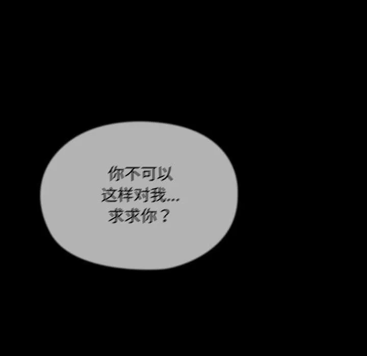 我家的赘婿大人 - 第81話 - page 19