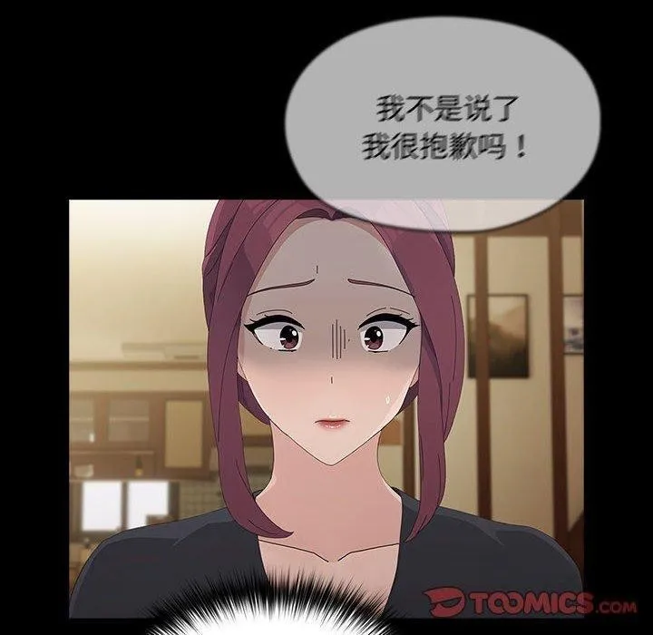 我家的赘婿大人 - 第81話 - page 20