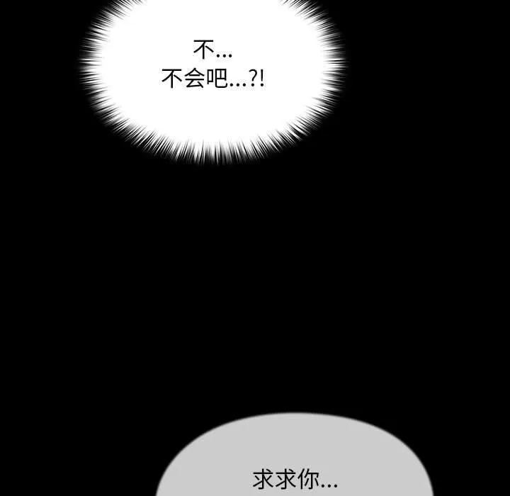我家的赘婿大人 - 第81話 - page 21