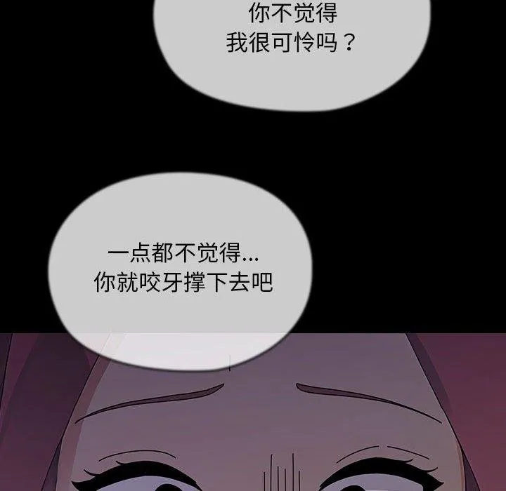 我家的赘婿大人 - 第81話 - page 22