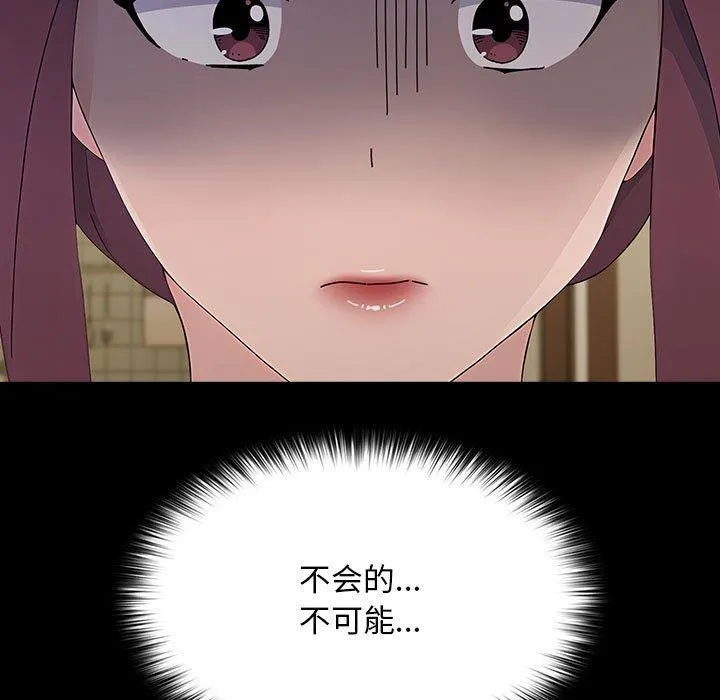 我家的赘婿大人 - 第81話 - page 23