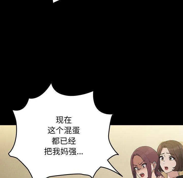 我家的赘婿大人 - 第81話 - page 42