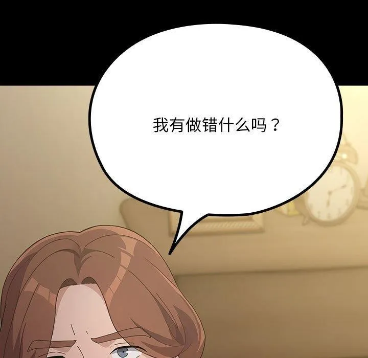 我家的赘婿大人 - 第81話 - page 51