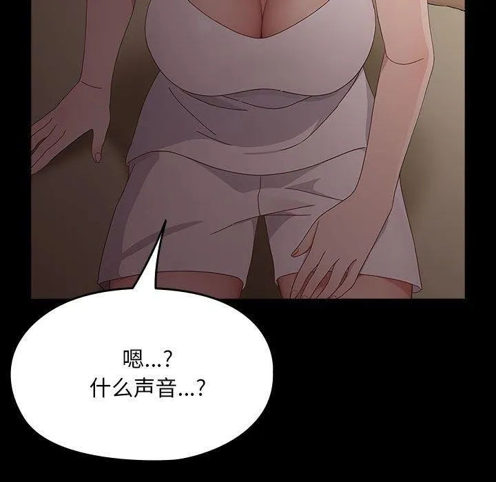 我家的赘婿大人 - 第81話 - page 63