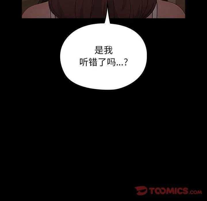 我家的赘婿大人 - 第81話 - page 68