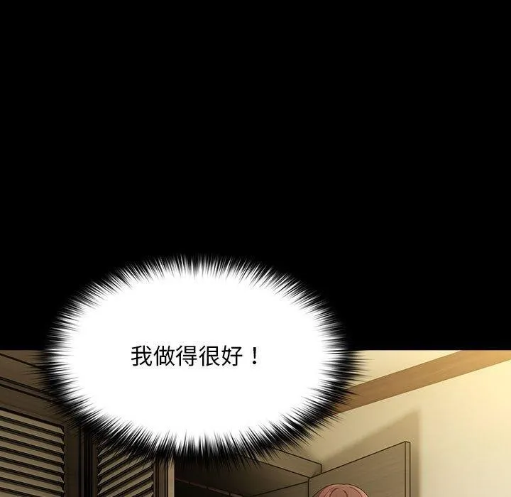 我家的赘婿大人 - 第81話 - page 73