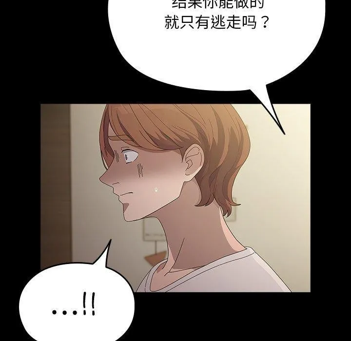 我家的赘婿大人 - 第81話 - page 81