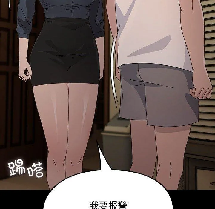 我家的赘婿大人 - 第81話 - page 88