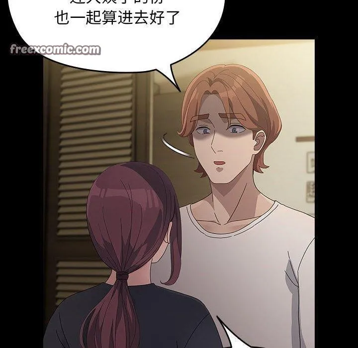 我家的赘婿大人 - 第81話 - page 90