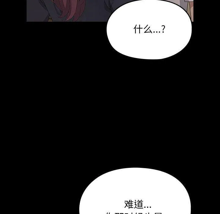 我家的赘婿大人 - 第81話 - page 91