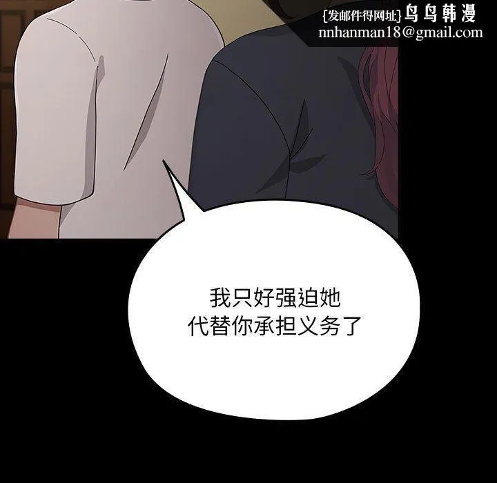我家的赘婿大人 - 第81話 - page 95