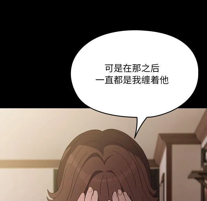 我家的赘婿大人 - 第81話 - page 109