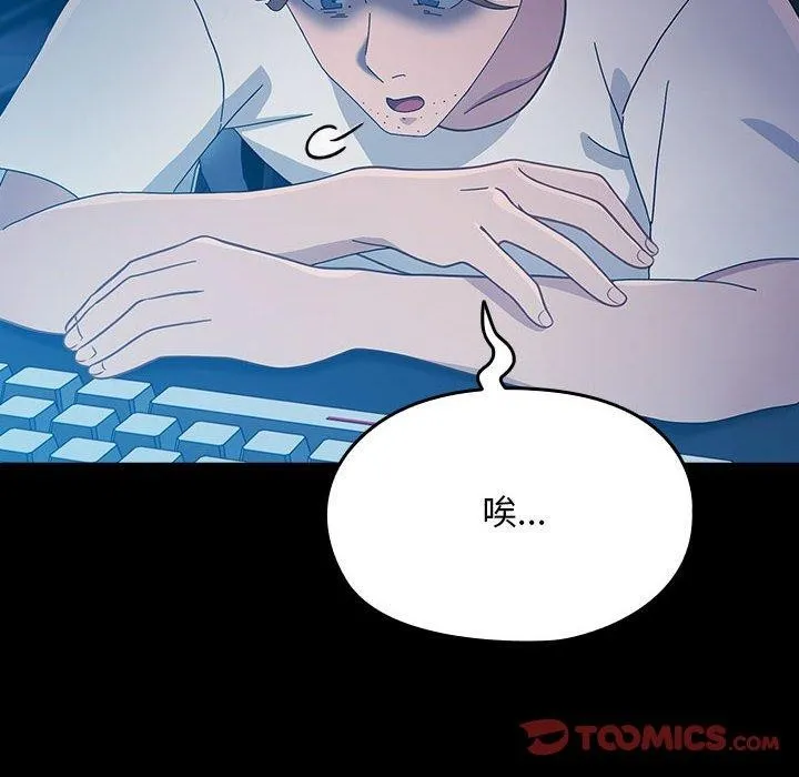 我家的赘婿大人 - 第81話 - page 124