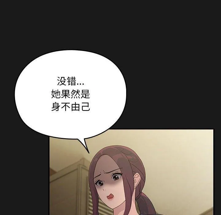 我家的赘婿大人 - 第81話 - page 130