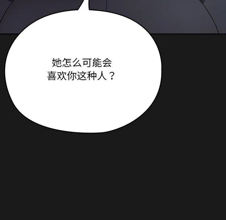 我家的赘婿大人 - 第81話 - page 134