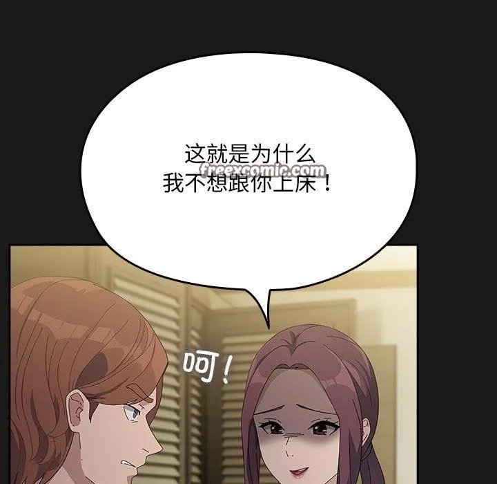 我家的赘婿大人 - 第81話 - page 135