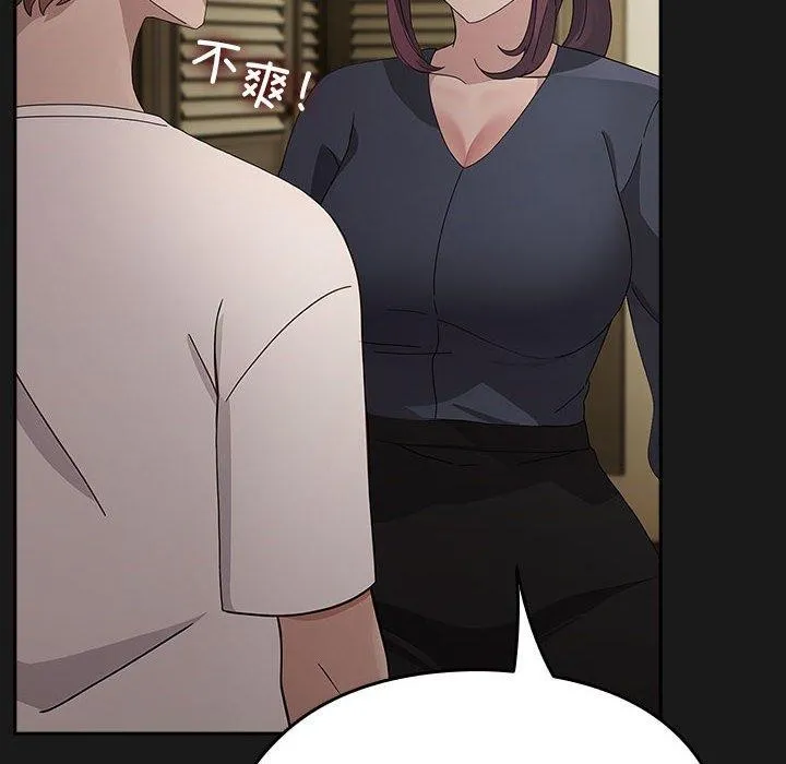 我家的赘婿大人 - 第81話 - page 136