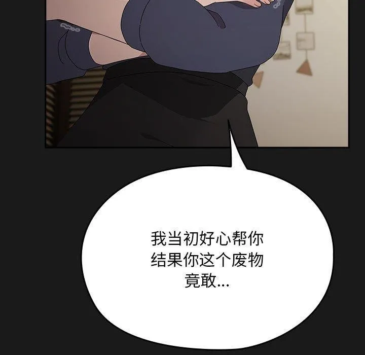 我家的赘婿大人 - 第81話 - page 139