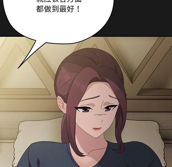 我家的赘婿大人 - 第81話 - page 144