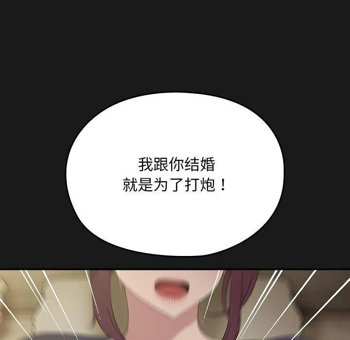 我家的赘婿大人 - 第81話 - page 153