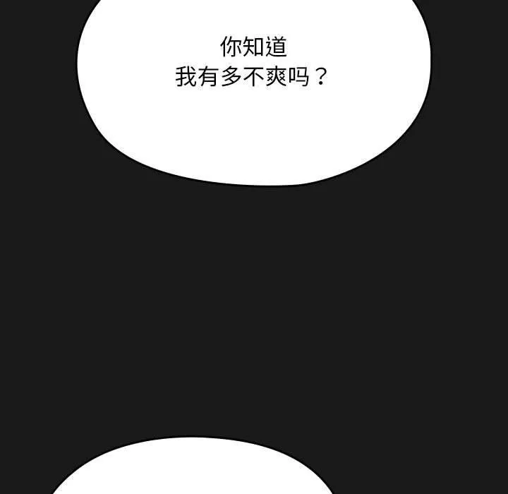 我家的赘婿大人 - 第81話 - page 155