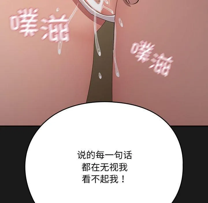 我家的赘婿大人 - 第81話 - page 159