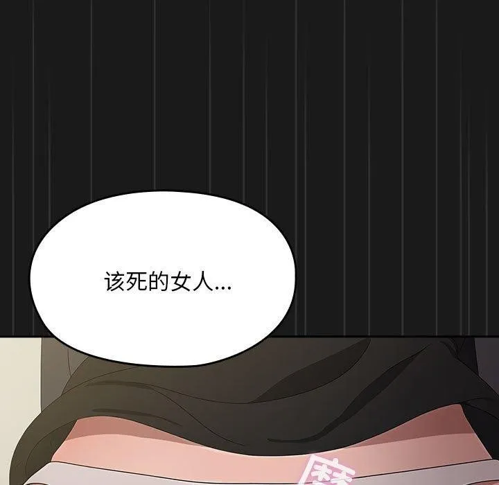 我家的赘婿大人 - 第81話 - page 163