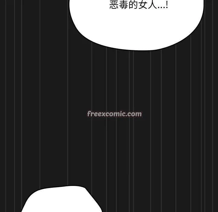 我家的赘婿大人 - 第81話 - page 165