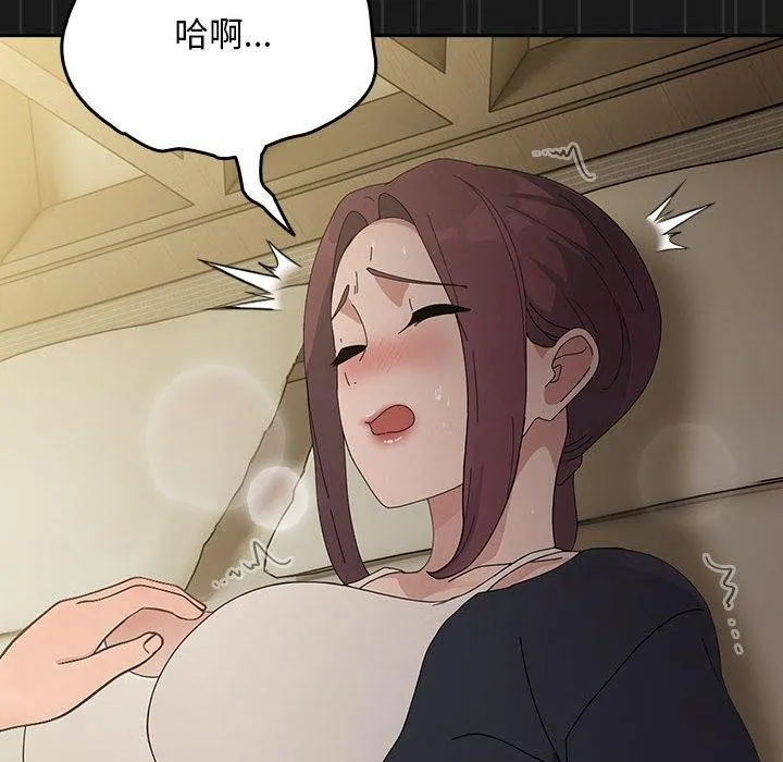 我家的赘婿大人 - 第81話 - page 166